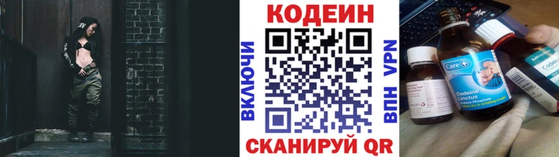 Codein напиток Lean (лин)  кракен как войти  Оса  наркотики 