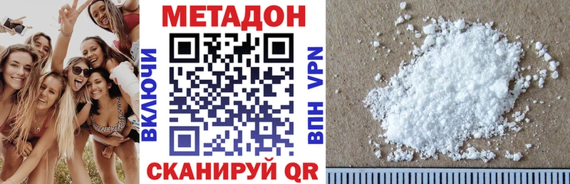 МЕТАДОН белоснежный хочу Оса